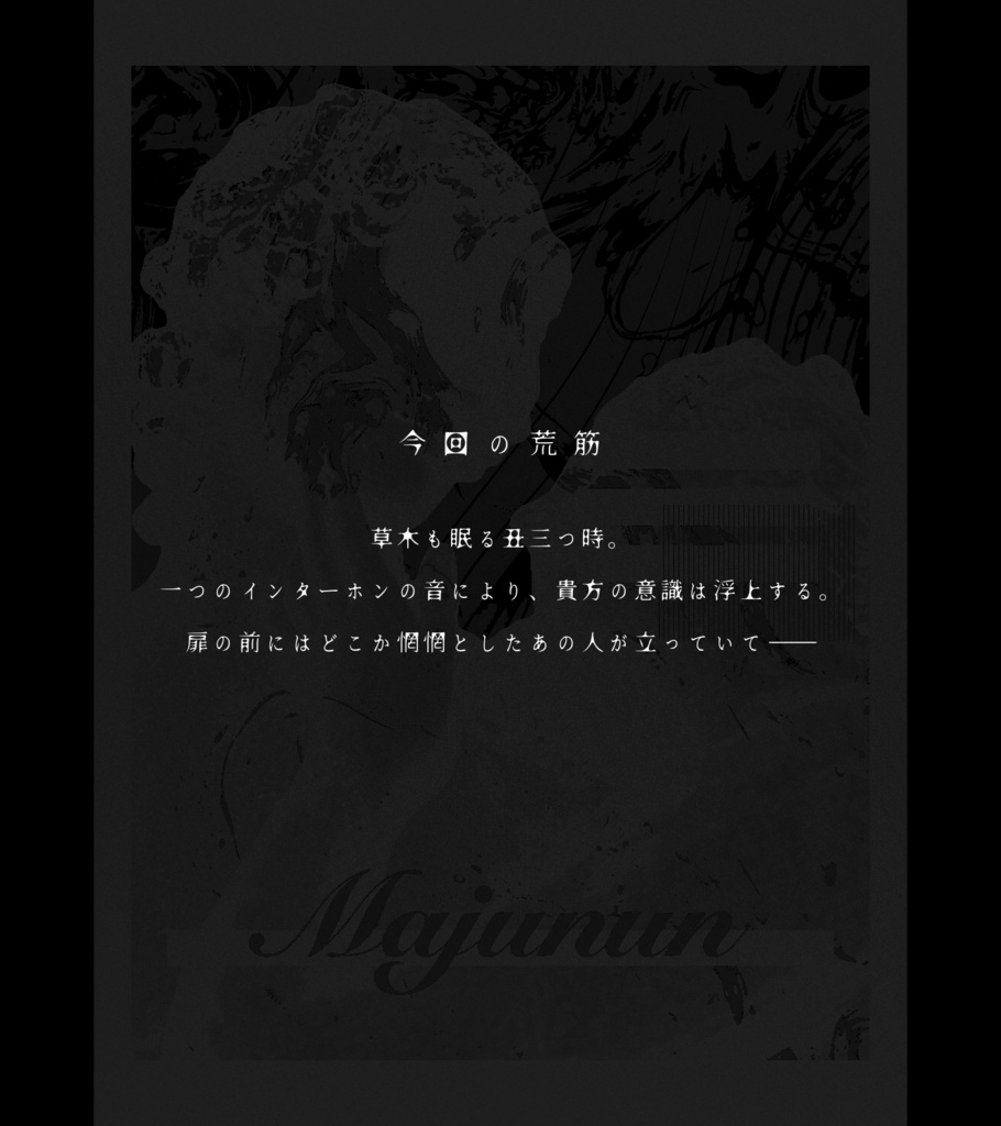 CoC6/Majunūn SPLL:E119481