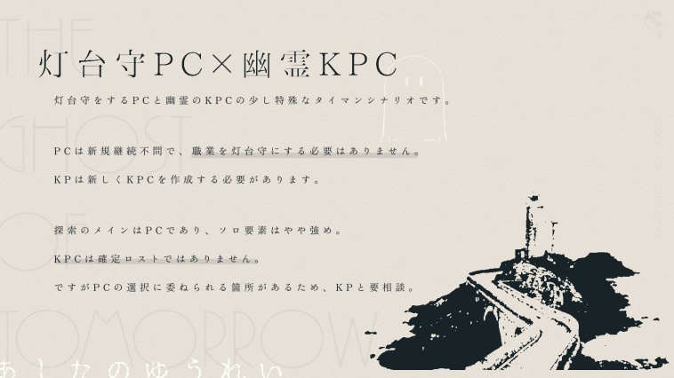 CoC6/THE GHOST OF TOMORROW SPLL:E199295