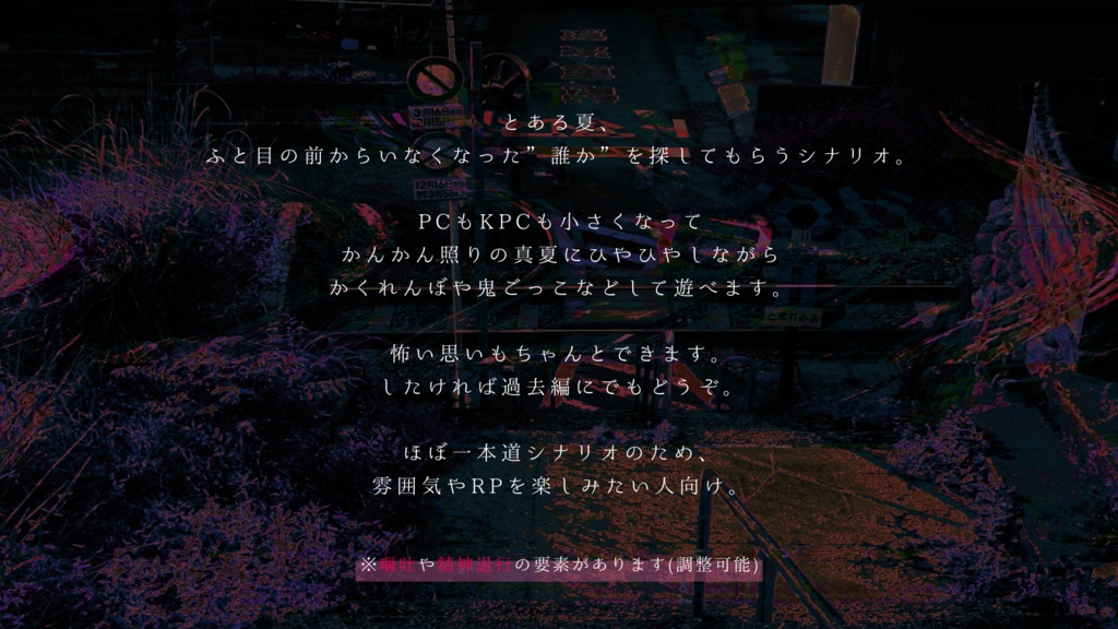 CoC6/暮と泥む SPLL:E199296