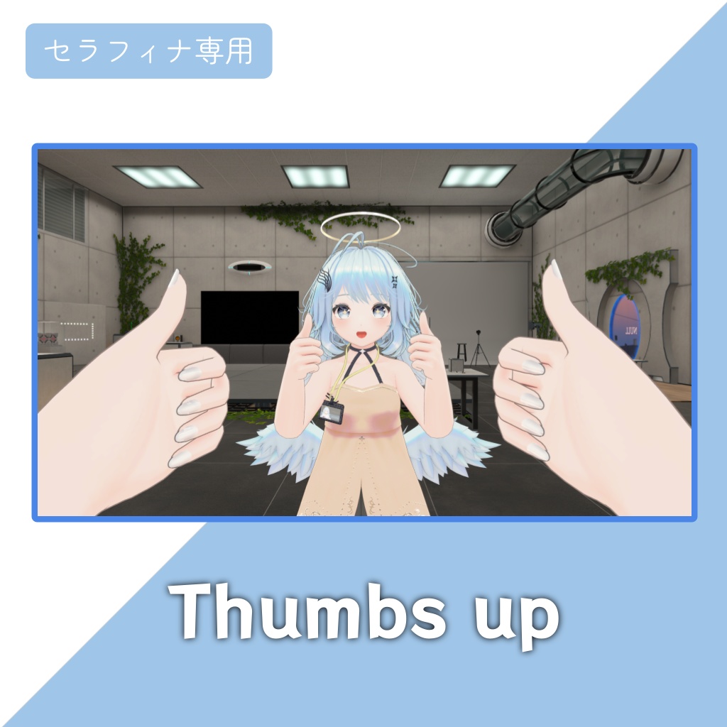 【セラフィナ専用】差し替えハンドジェスチャー