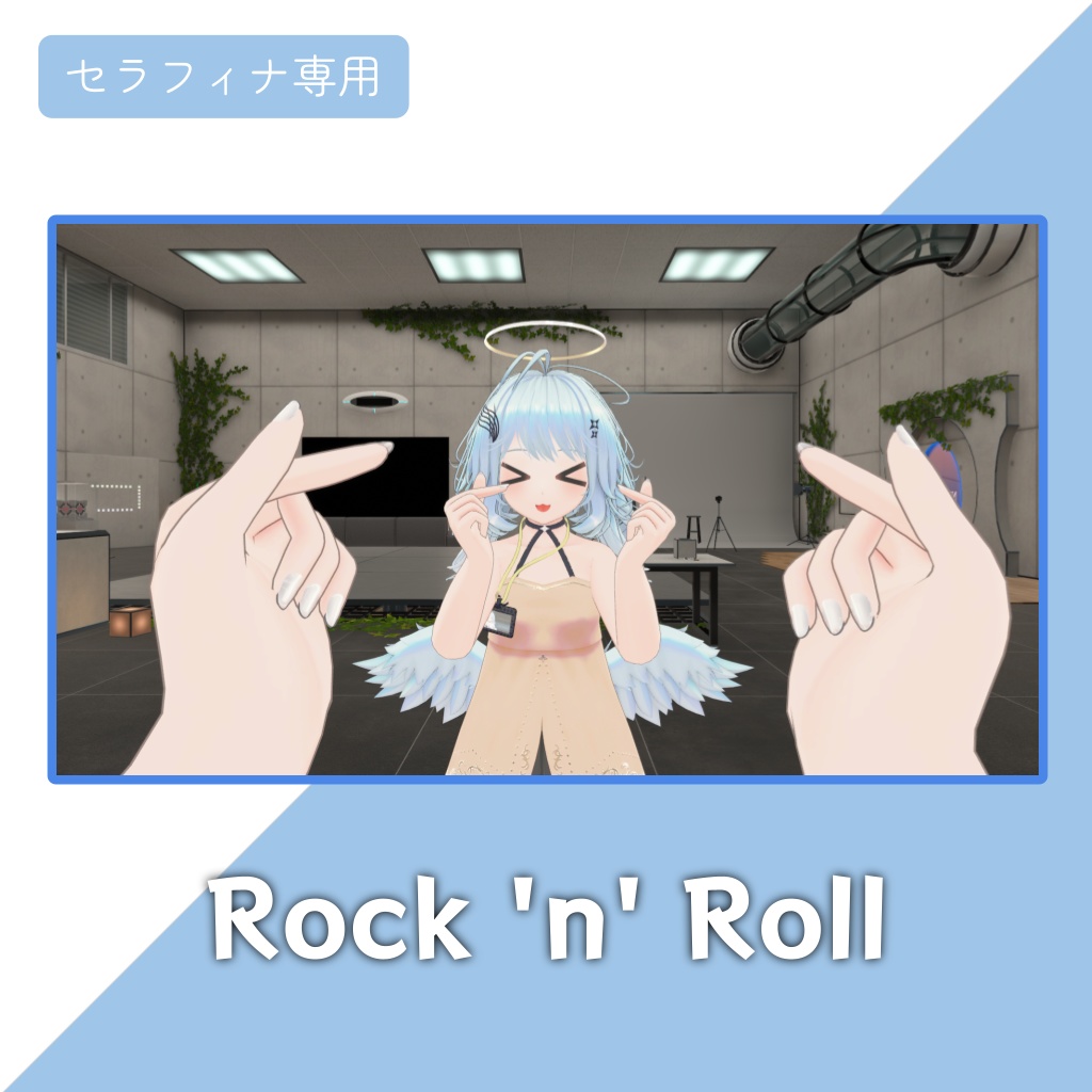 【セラフィナ専用】差し替えハンドジェスチャー