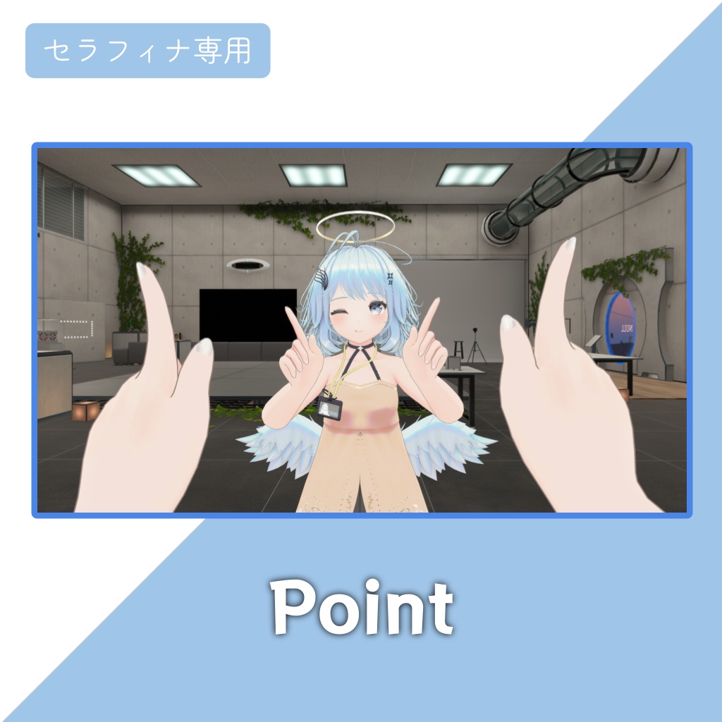 【セラフィナ専用】差し替えハンドジェスチャー