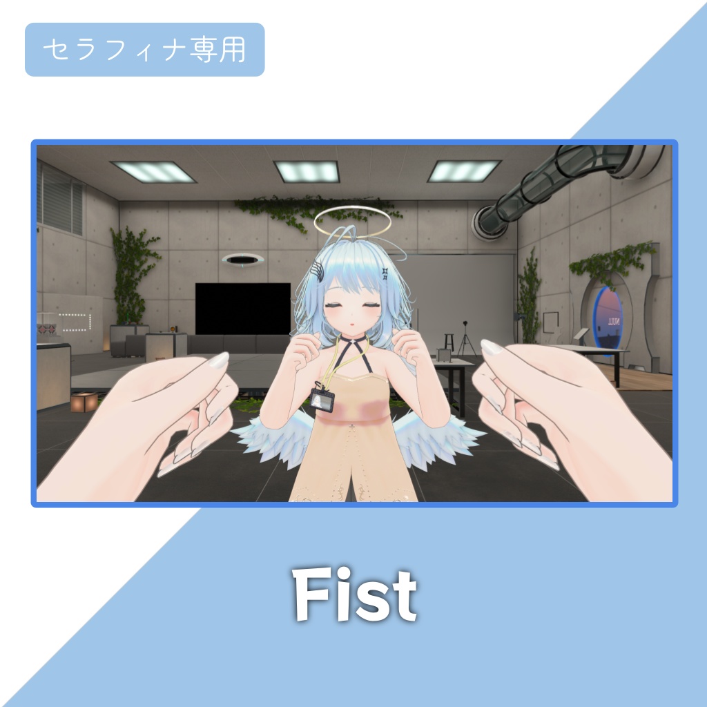 【セラフィナ専用】差し替えハンドジェスチャー