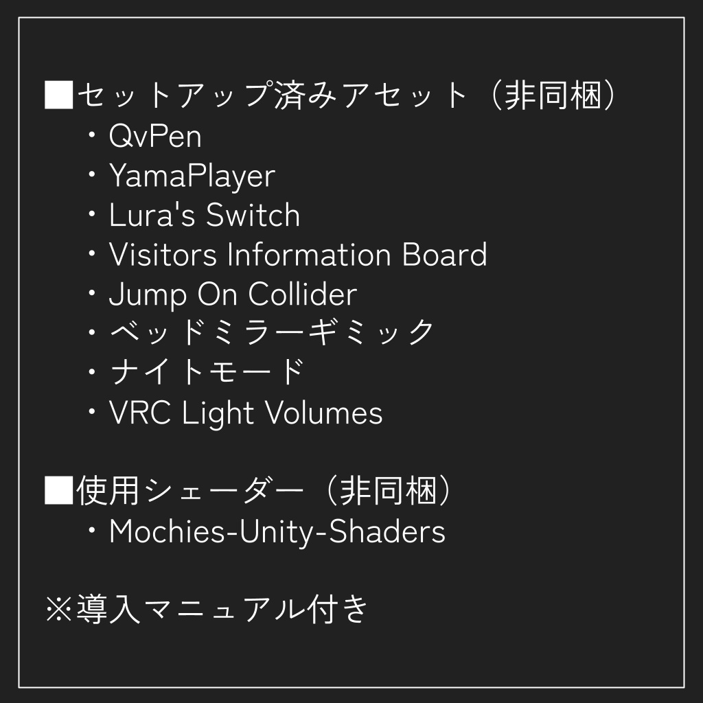 ★11/15までセール中★【ワールドアセット】CALM SERIES: HIDEOUT【VRChat想定】