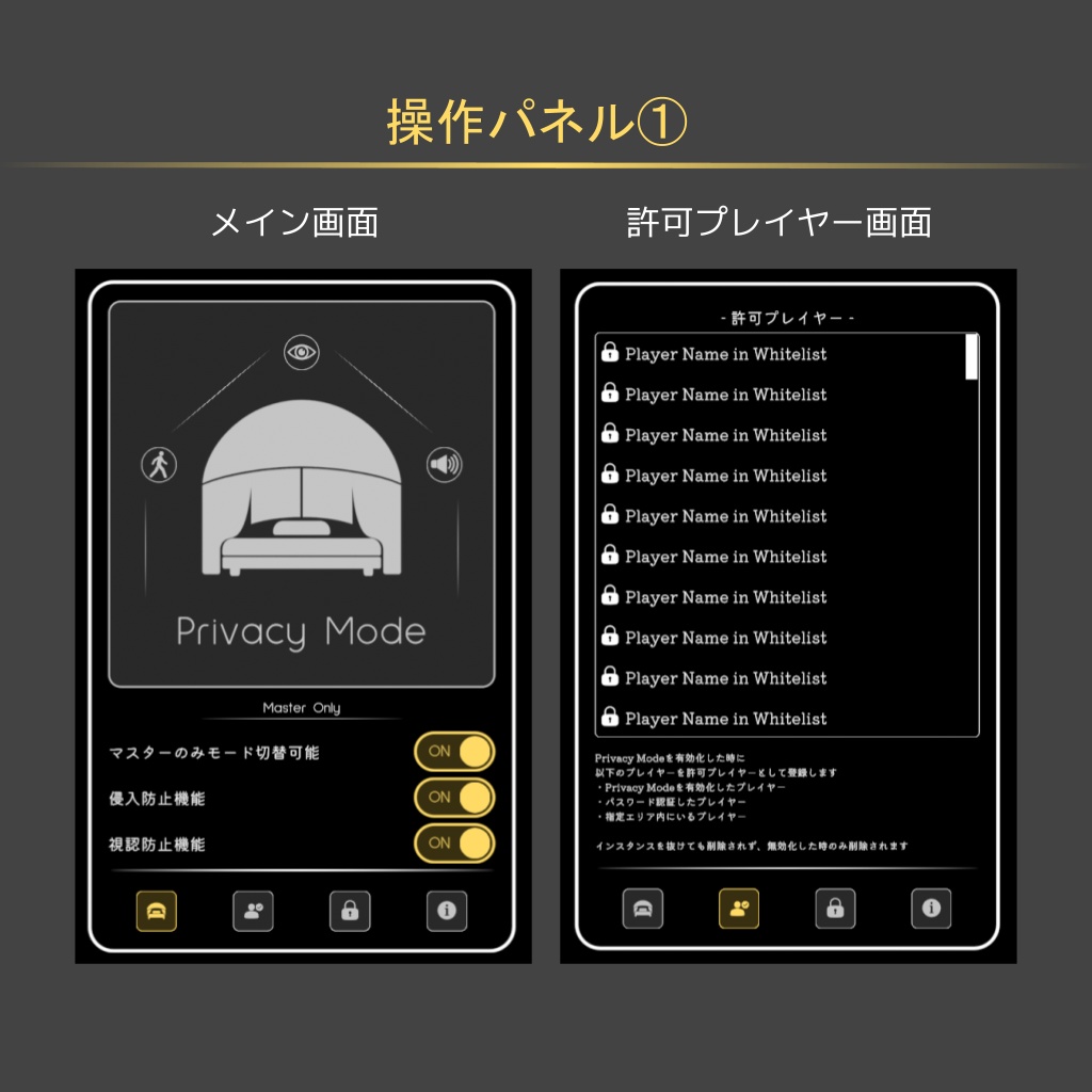 【ワールドギミック】Privacy Sleep System【VRChat想定】