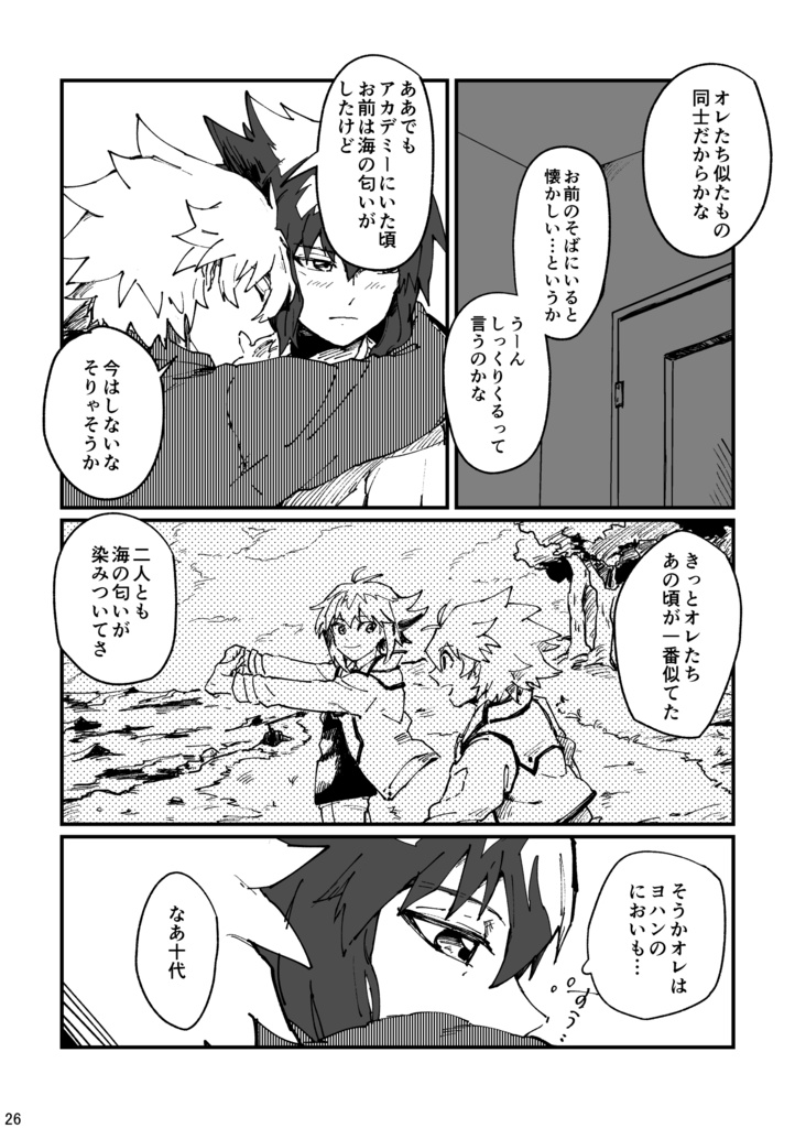 Just the Way You Are