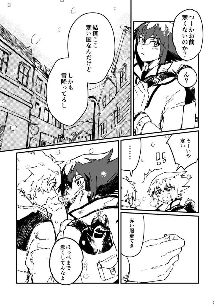 Just the Way You Are