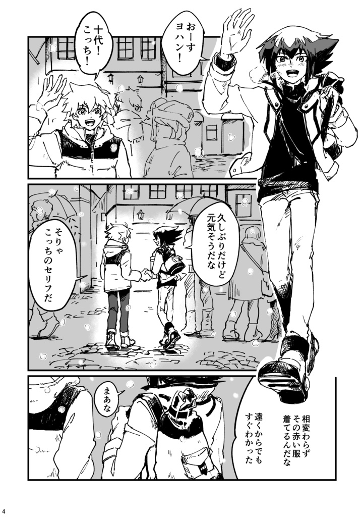 Just the Way You Are