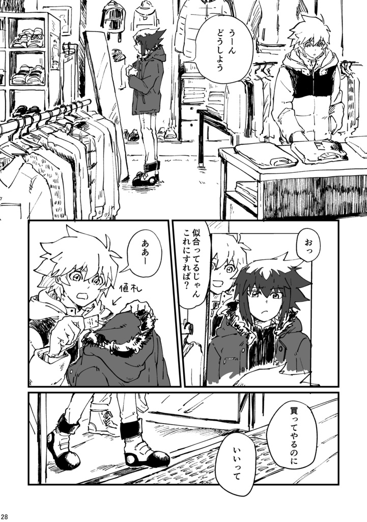 Just the Way You Are