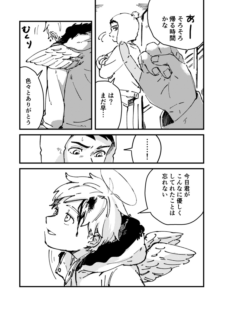 See you tomorrow morning.