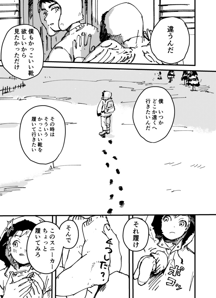 See you tomorrow morning.