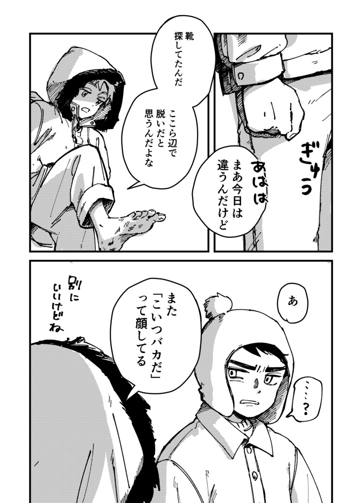 See you tomorrow morning.