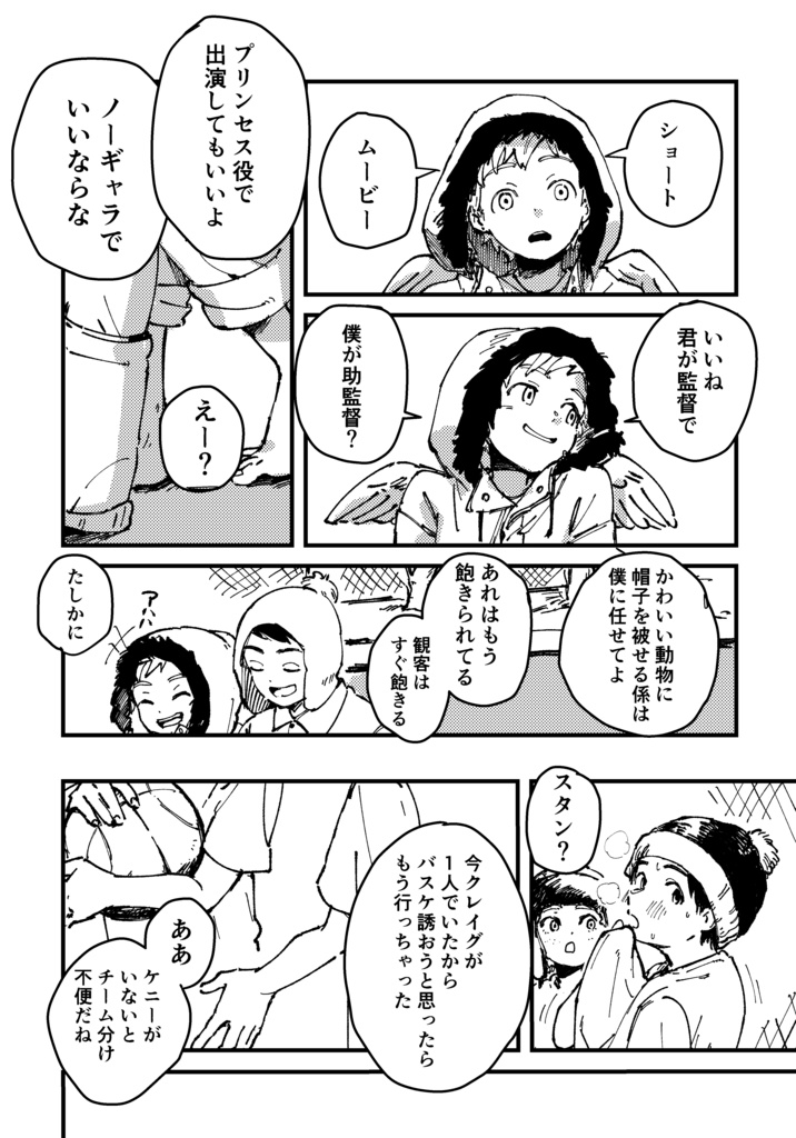 See you tomorrow morning.