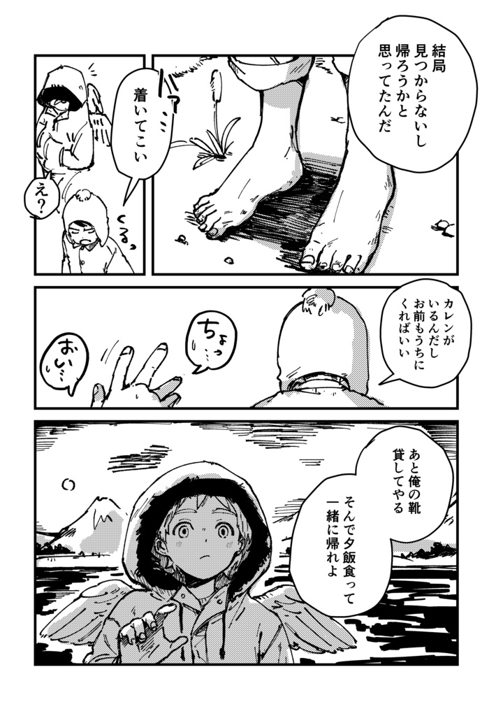 See you tomorrow morning.