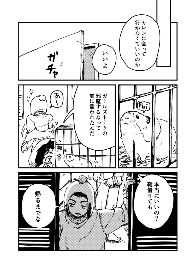 See you tomorrow morning.