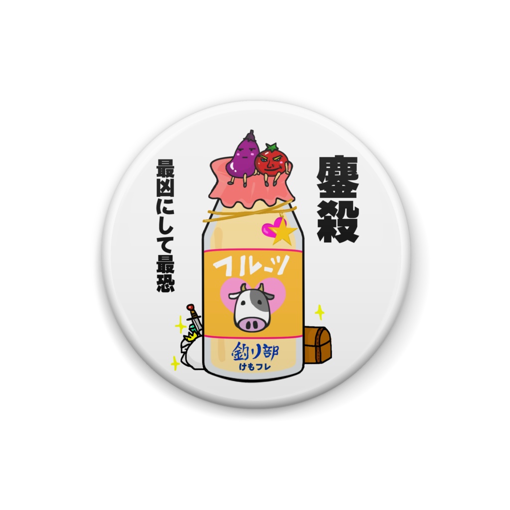 ときバス：フルーツ牛乳缶バッジ