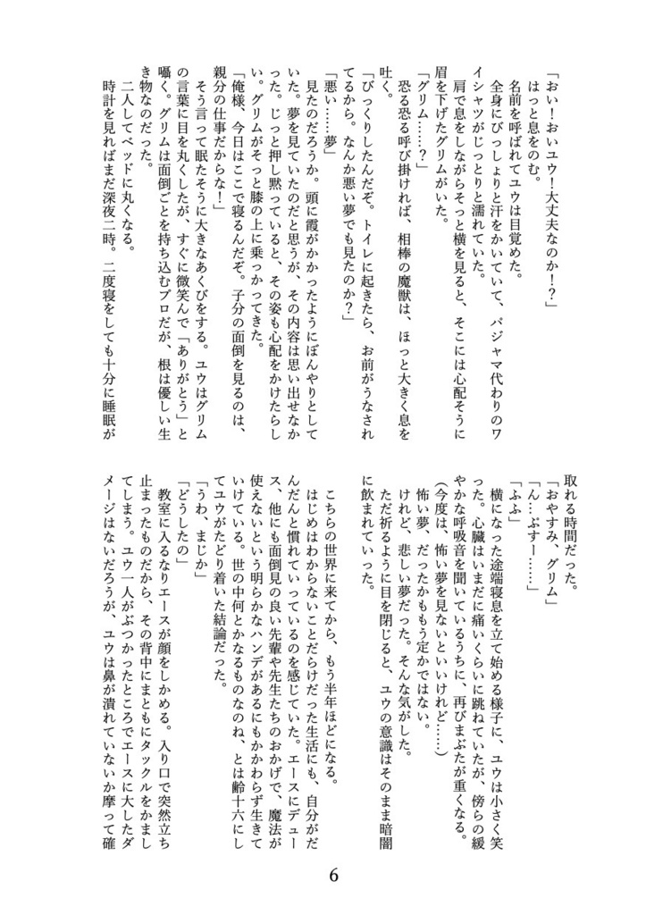 メメント・モリ