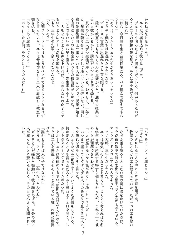 メメント・モリ