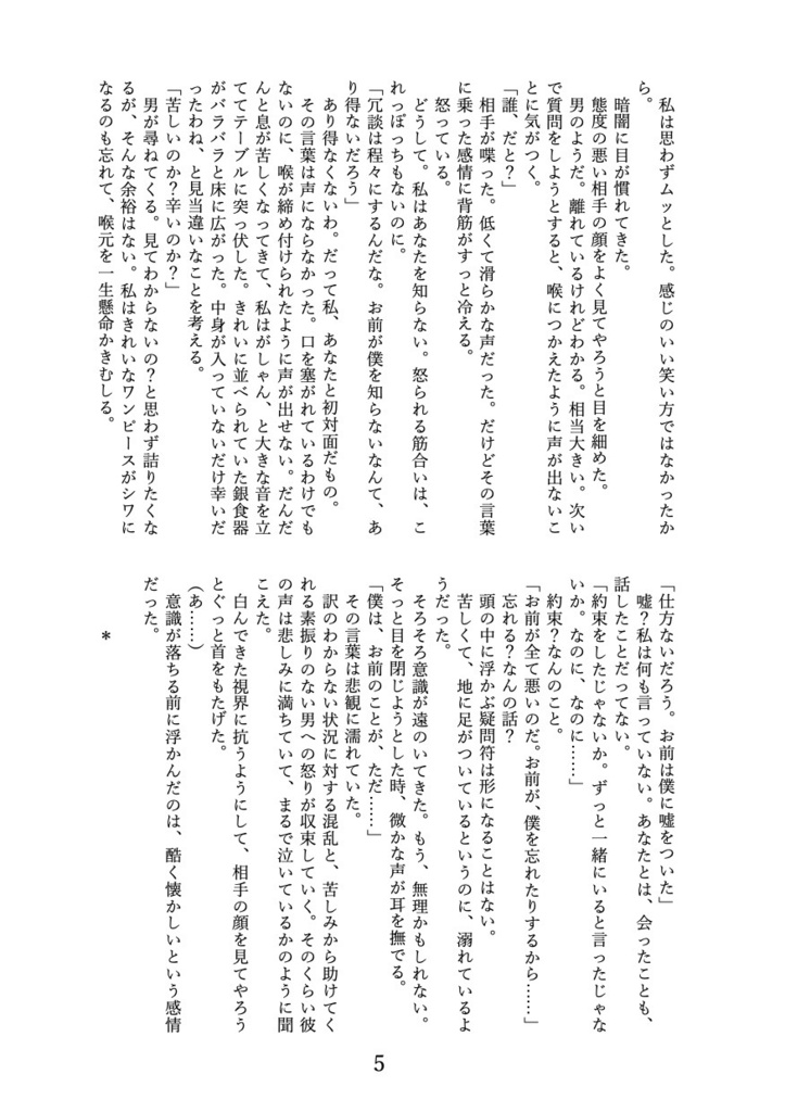 メメント・モリ