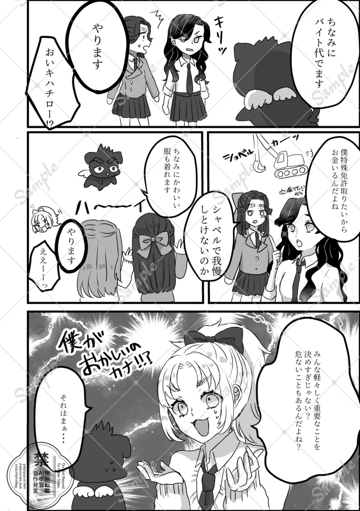 きらめき 夢と魔法のリボン