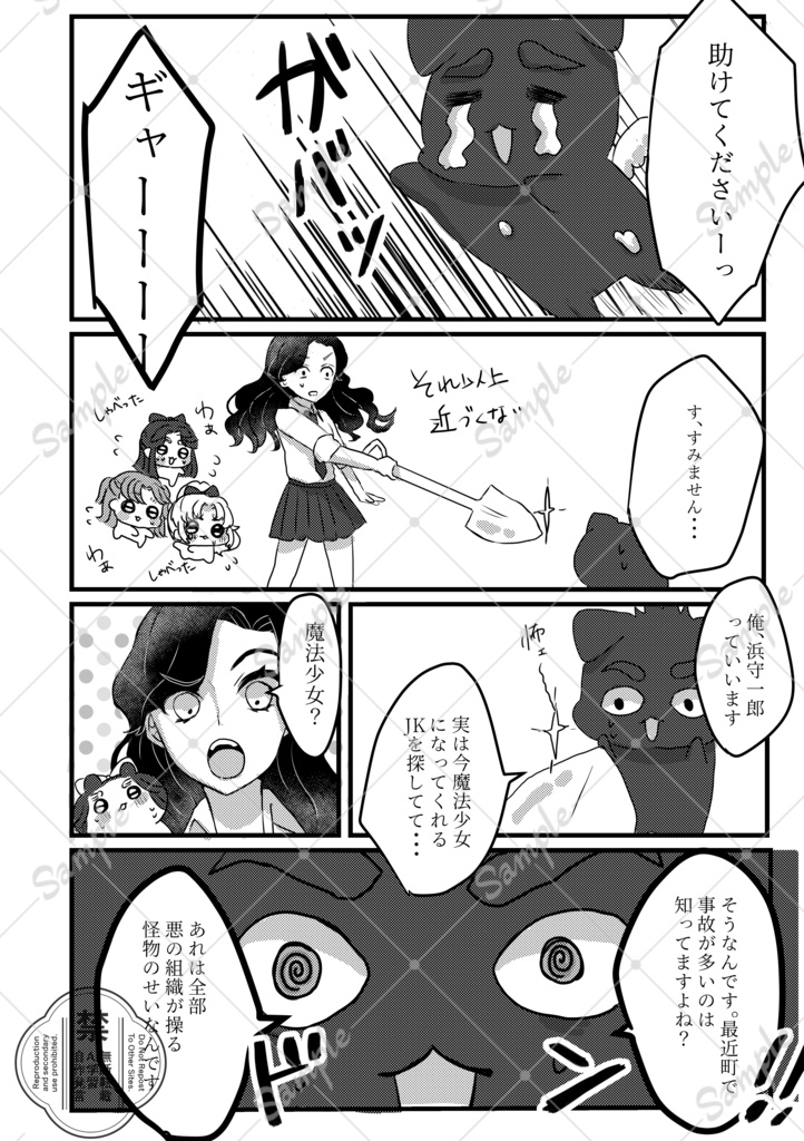 きらめき 夢と魔法のリボン