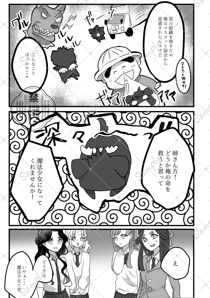 きらめき 夢と魔法のリボン