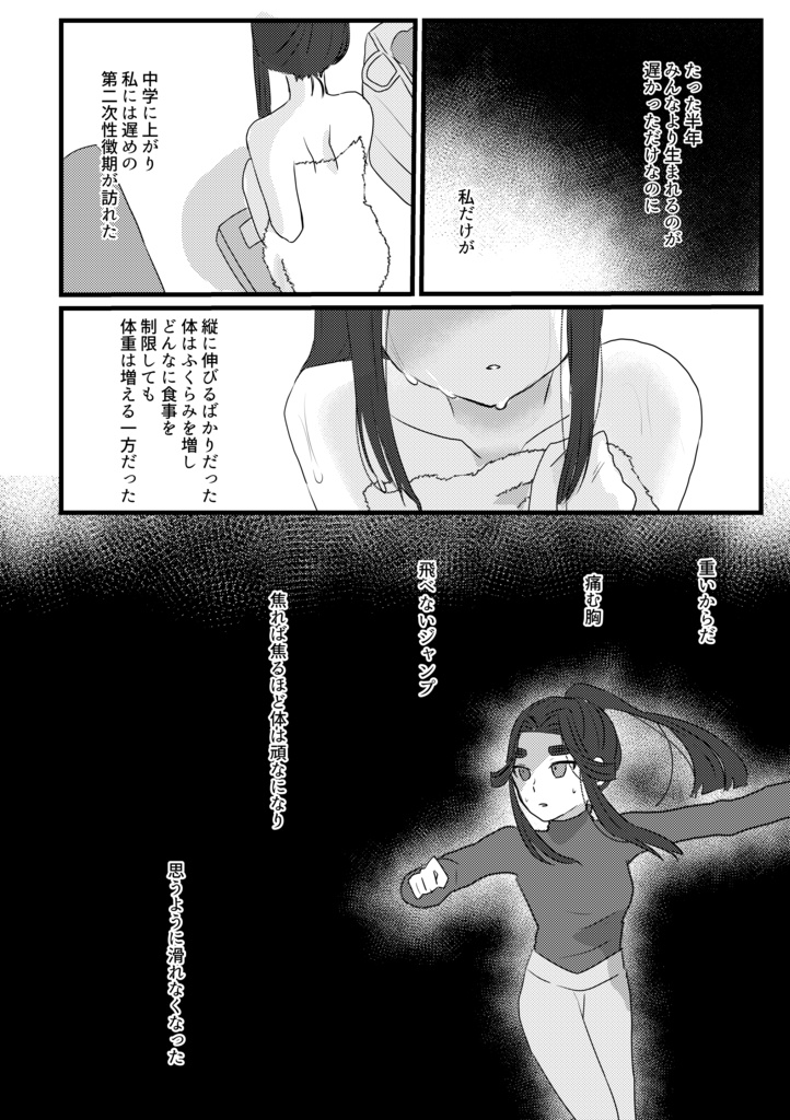 Sparkle of Tomorrow2