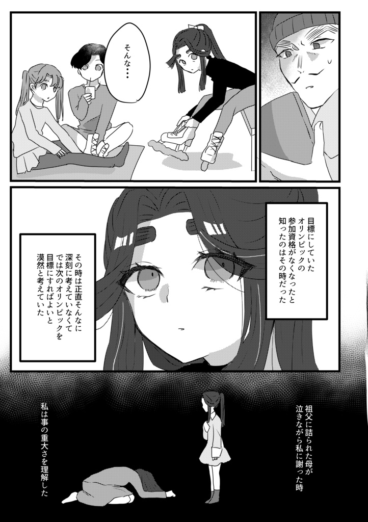 Sparkle of Tomorrow2