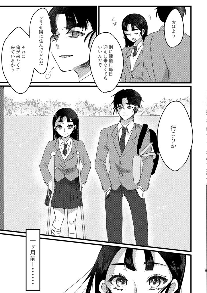 Sparkle of Tomorrow2