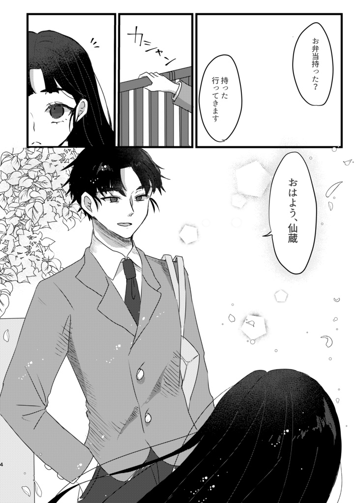 Sparkle of Tomorrow2