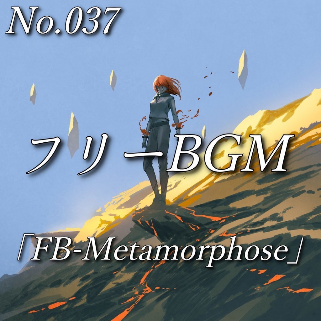 【フリーBGM】ボス敵の変身｜戦闘曲（No.037）「FB-Metamorphose」
