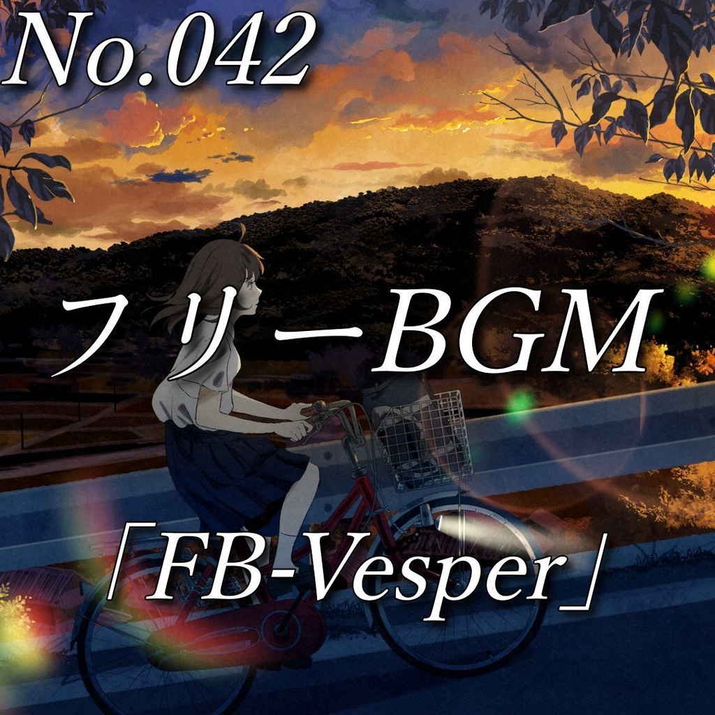 【フリーBGM】黄昏・幻想的な曲（No.042）｜「FB-Vesper」