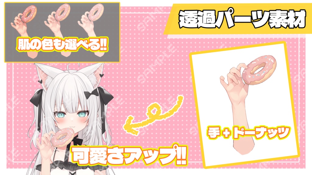 手、ドーナツ