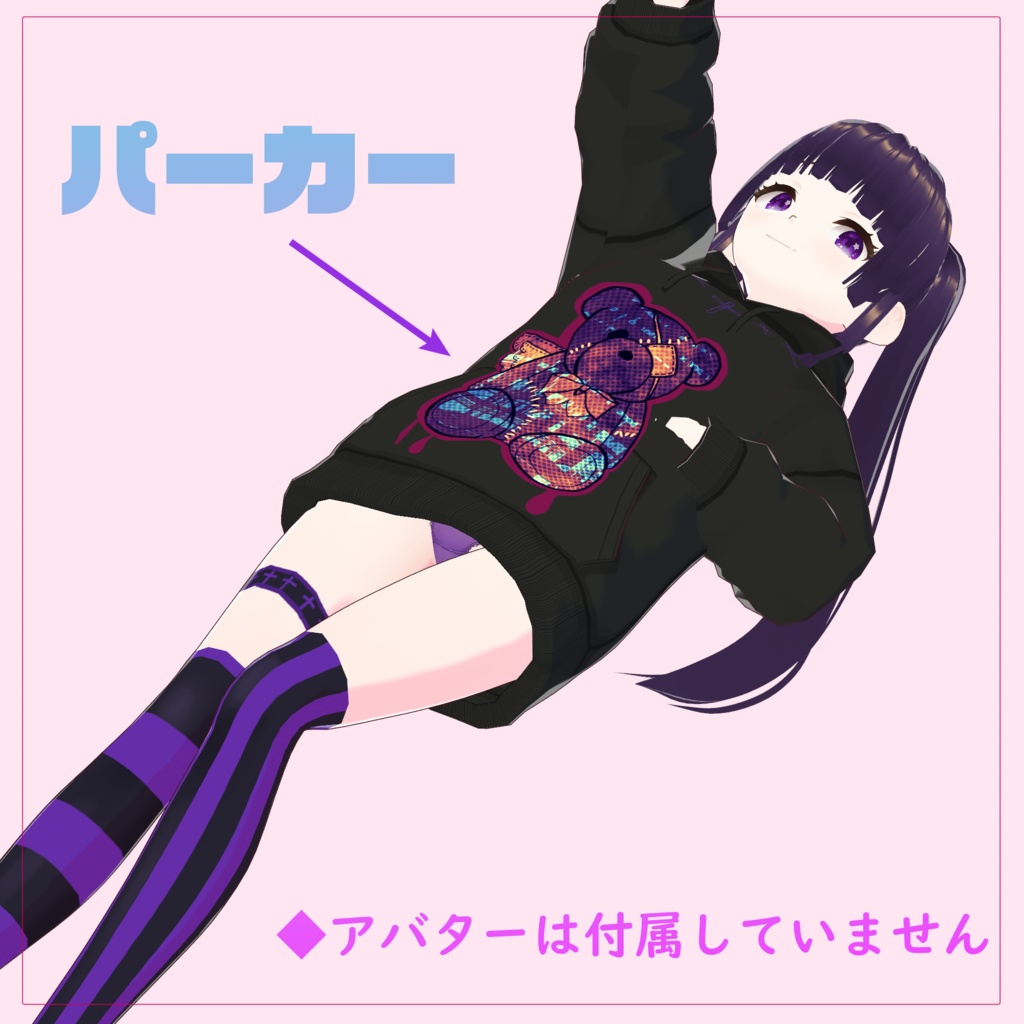 【VRoid】地雷系パーカーセット やみベアー