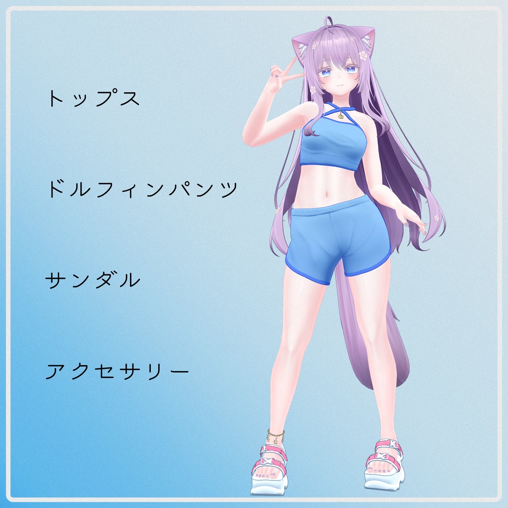 【萌-moe-対応】スイム&ドルフィンパンツセット