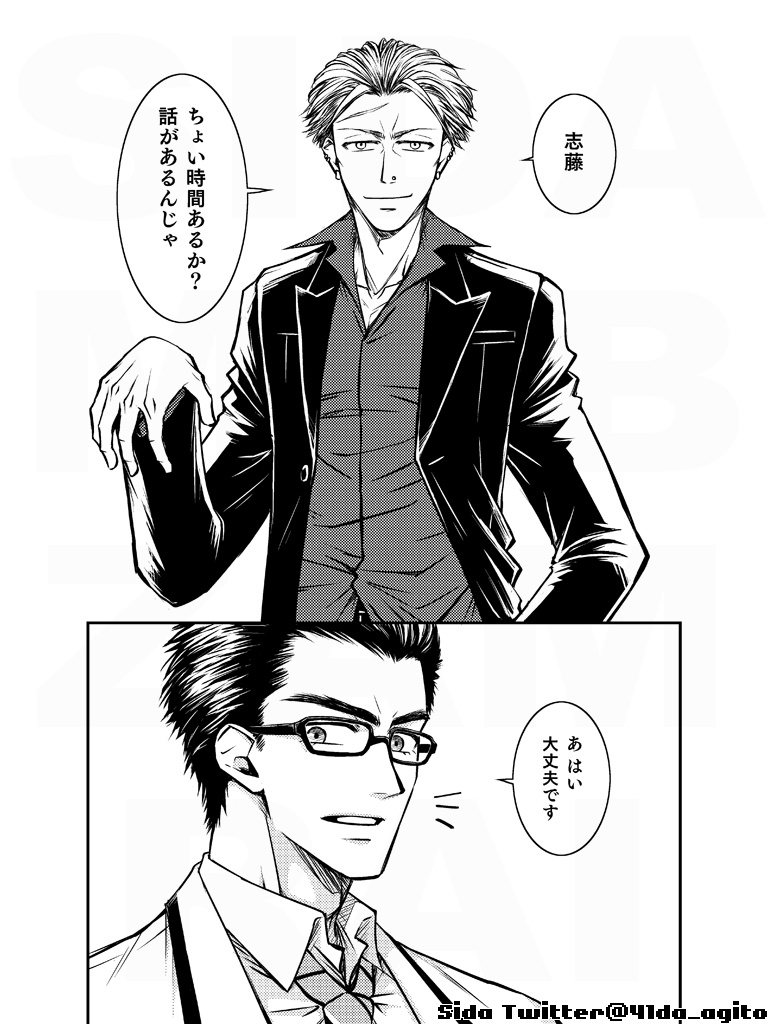 ヒーローと若頭指揮官の話・1