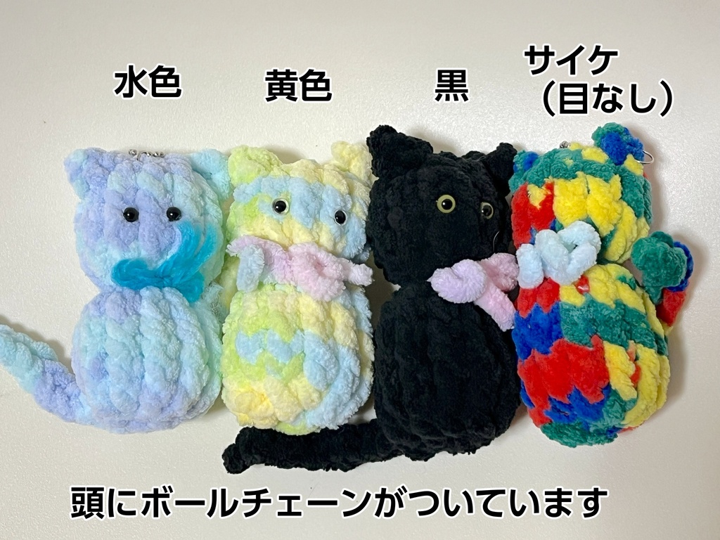 こねこあみぐるみ