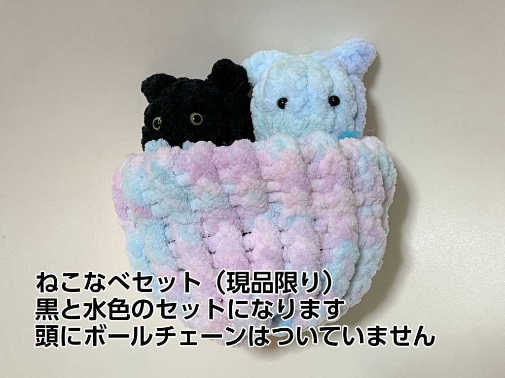 こねこあみぐるみ