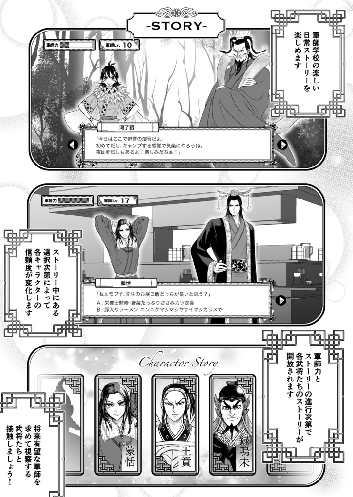 【完売】秦国軍師学校アンソロジー『軍師的日々活録書』