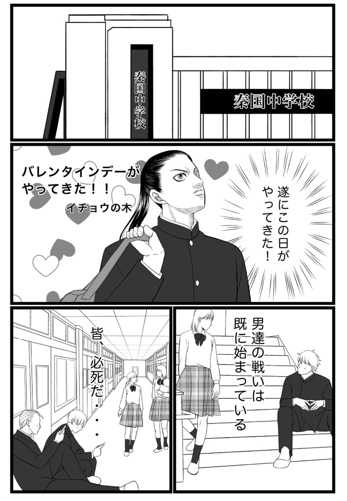 【完売】秦国軍師学校アンソロジー『軍師的日々活録書』