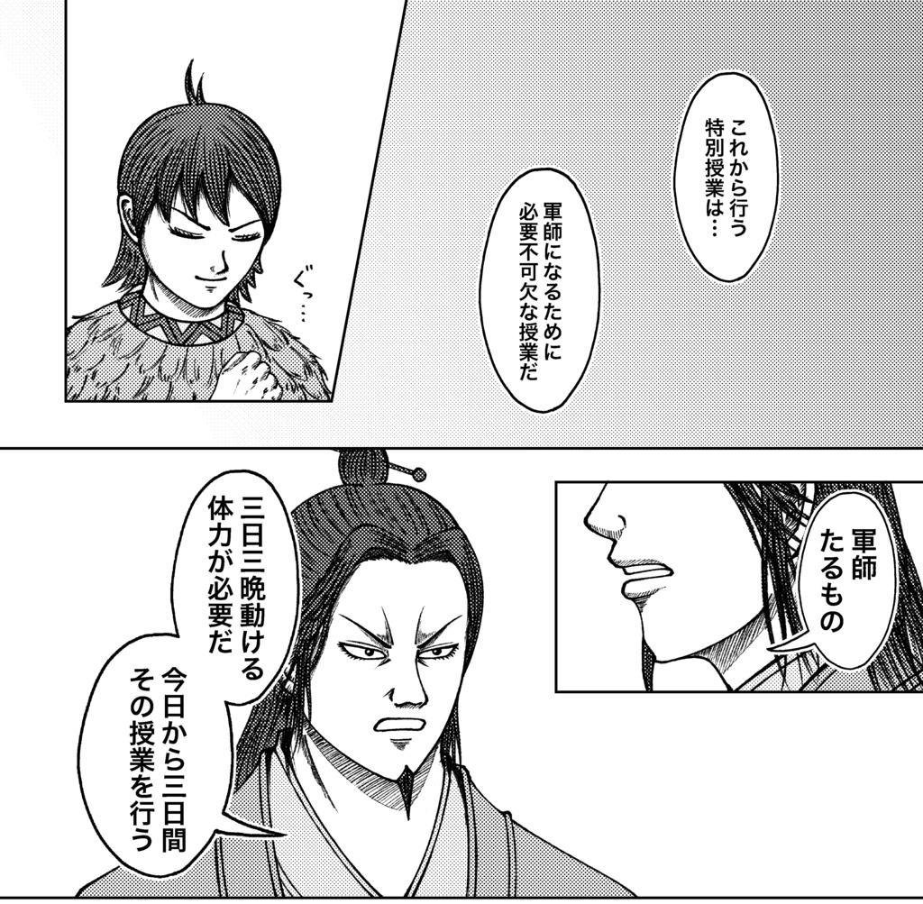 【完売】秦国軍師学校アンソロジー『軍師的日々活録書』