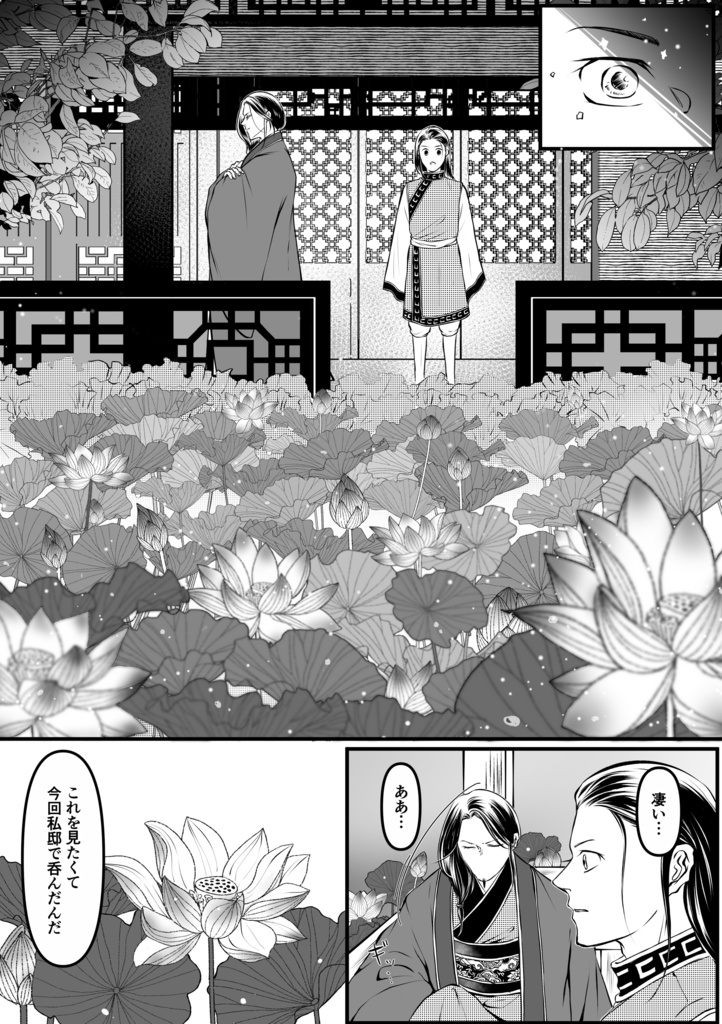 【完売】我醉君復樂 陶然共忘機─after story