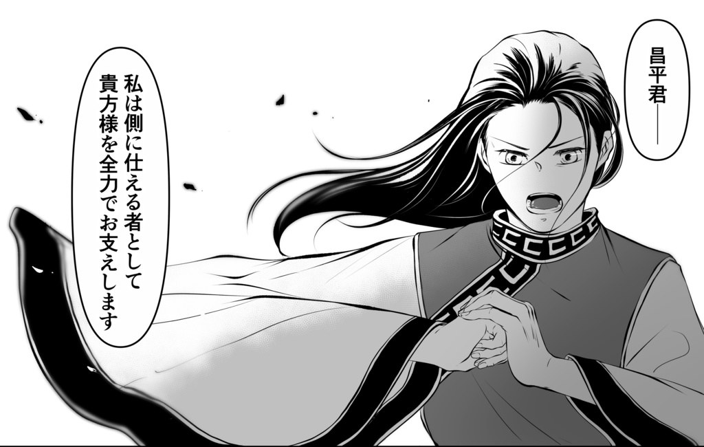 【完売】我醉君復樂 陶然共忘機─after story