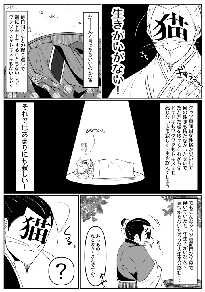 【完売】もぅきちゃんとおぢさん