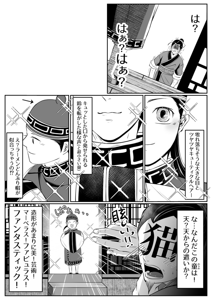 【完売】もぅきちゃんとおぢさん