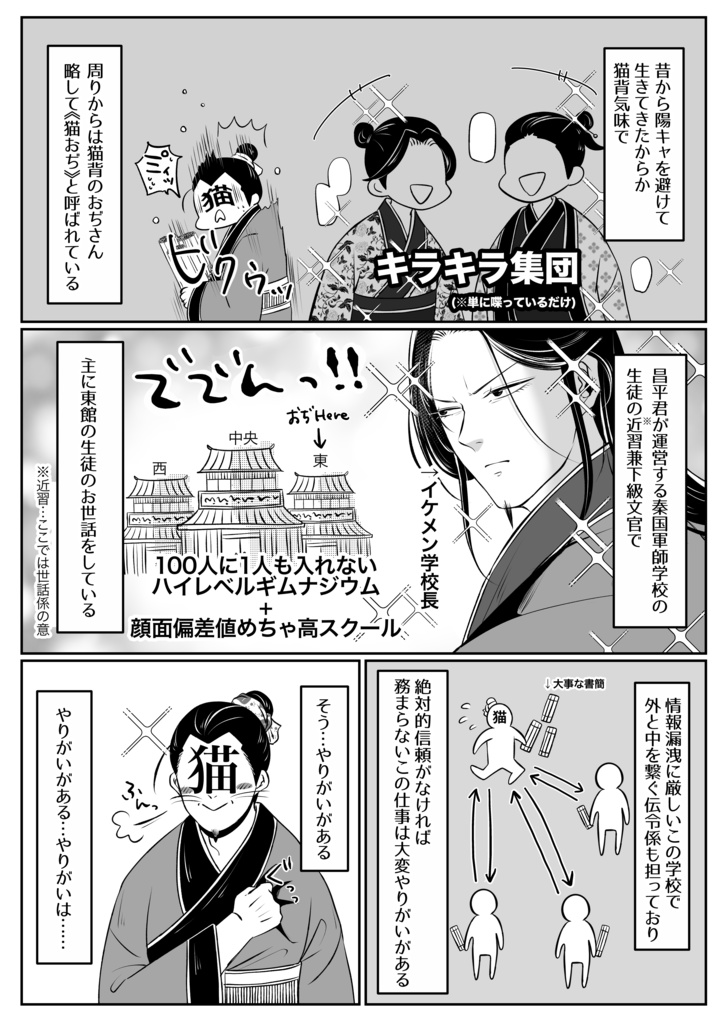 【完売】もぅきちゃんとおぢさん