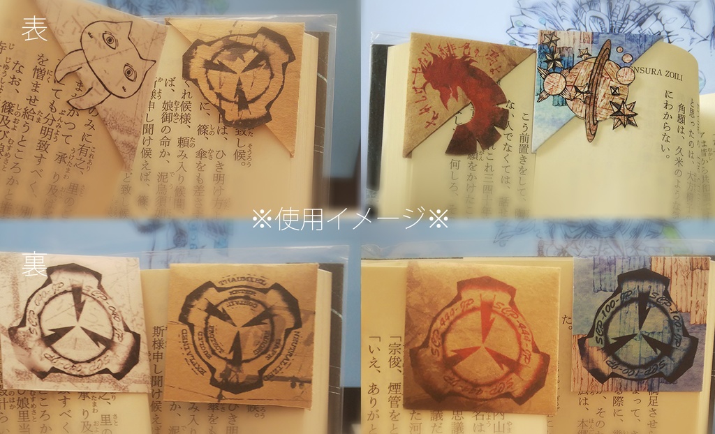 Scp財団ロゴ Jp Keterイメージブックマーカーセット A 通過店 Booth