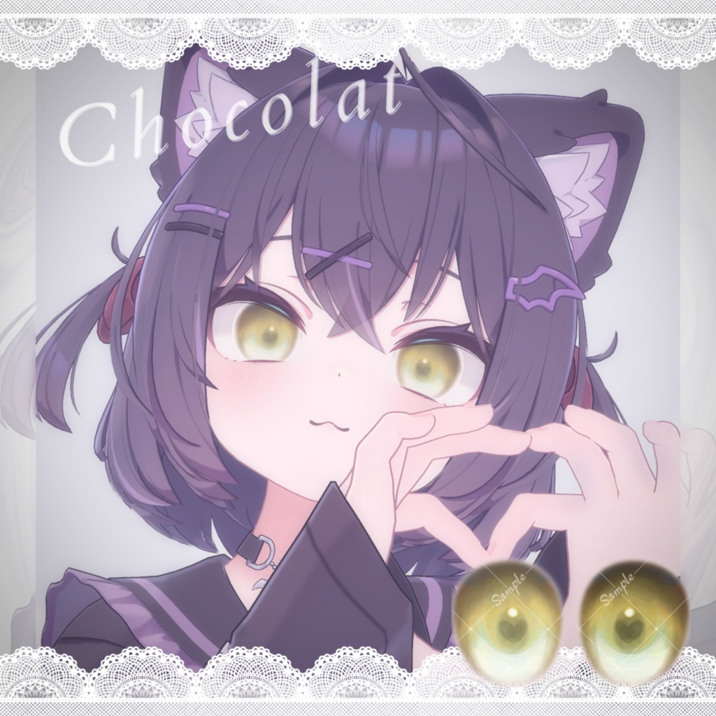 【9アバター対応】〜夢うつつeye texture〜《ミルフィ・ミルティナ・ショコラ・しなの・シフォン・マヌカ・セレスティア・真冬・キプフェル》