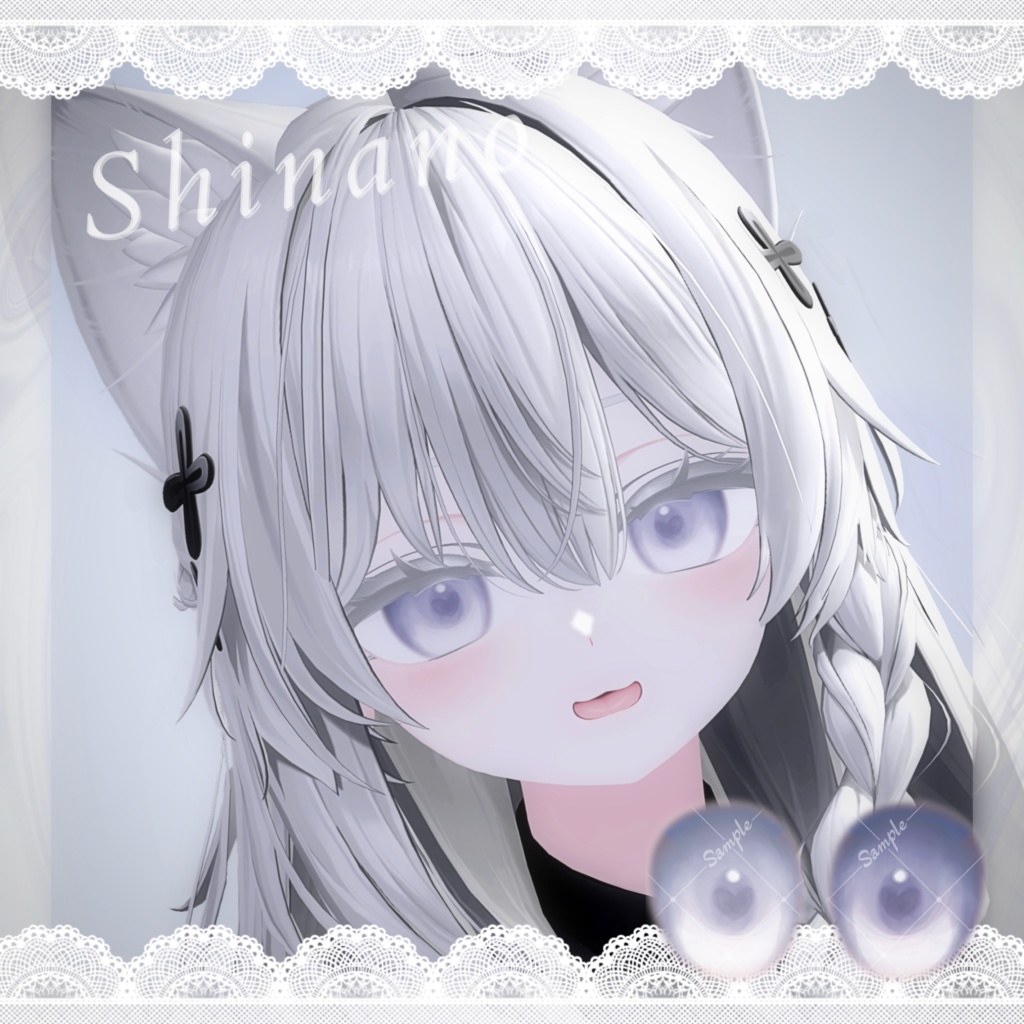 【9アバター対応】〜夢うつつeye texture〜《ミルフィ・ミルティナ・ショコラ・しなの・シフォン・マヌカ・セレスティア・真冬・キプフェル》