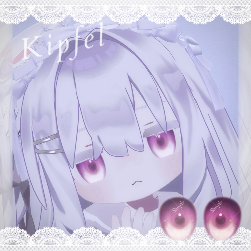 【9アバター対応】〜夢うつつeye texture〜《ミルフィ・ミルティナ・ショコラ・しなの・シフォン・マヌカ・セレスティア・真冬・キプフェル》